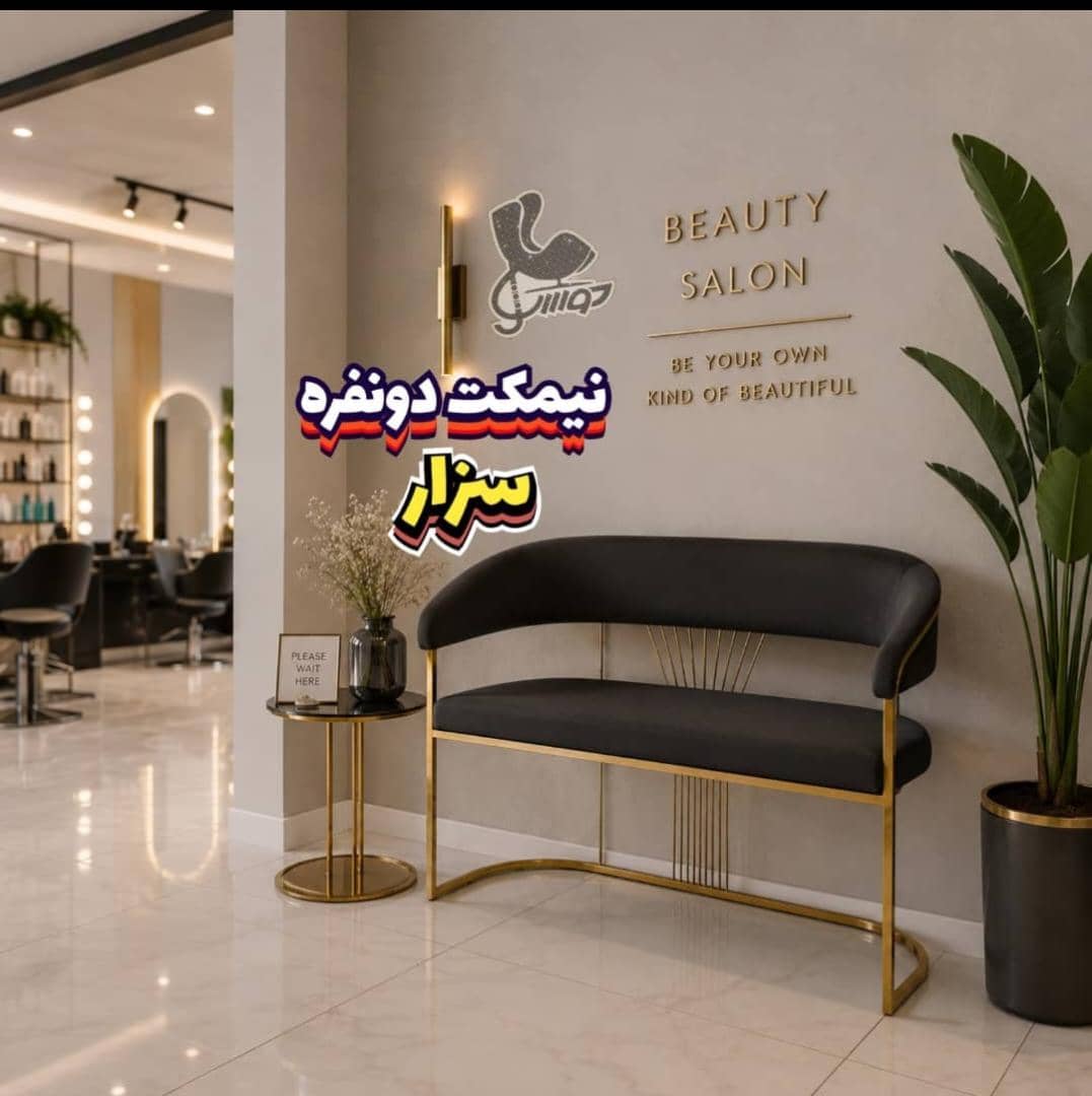 نیمکت سزار